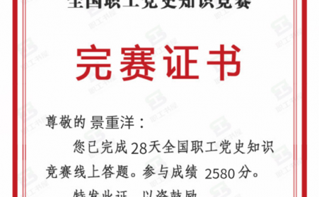 全國職工黨史競賽，他積極參加，他就是山東金格瑞顆粒機機加工班組長景重洋